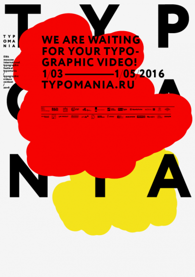 Typomania festival, Moscow, 28—29 May 2016