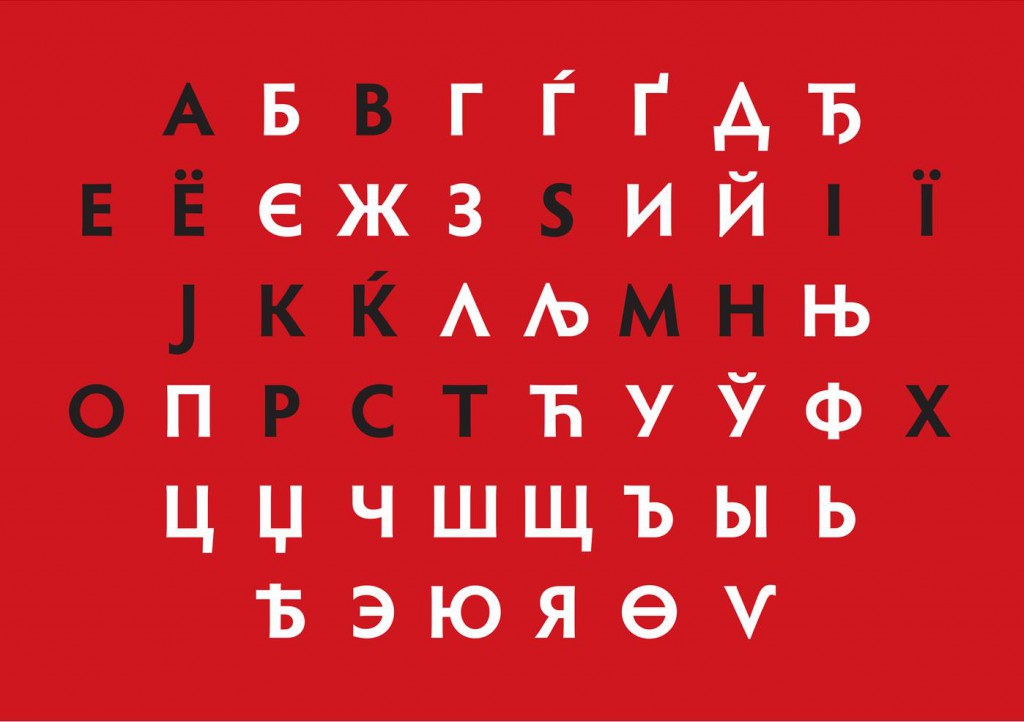 TDC Non-Latin Workshop: Cyrillic with Maxim Zhukov
