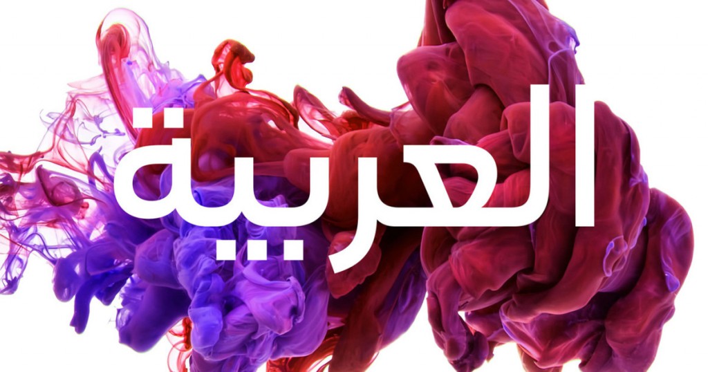FF DIN: The First Condensed Arabic FontFont