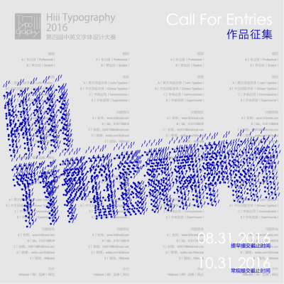 Hiii typography design competition 2016
