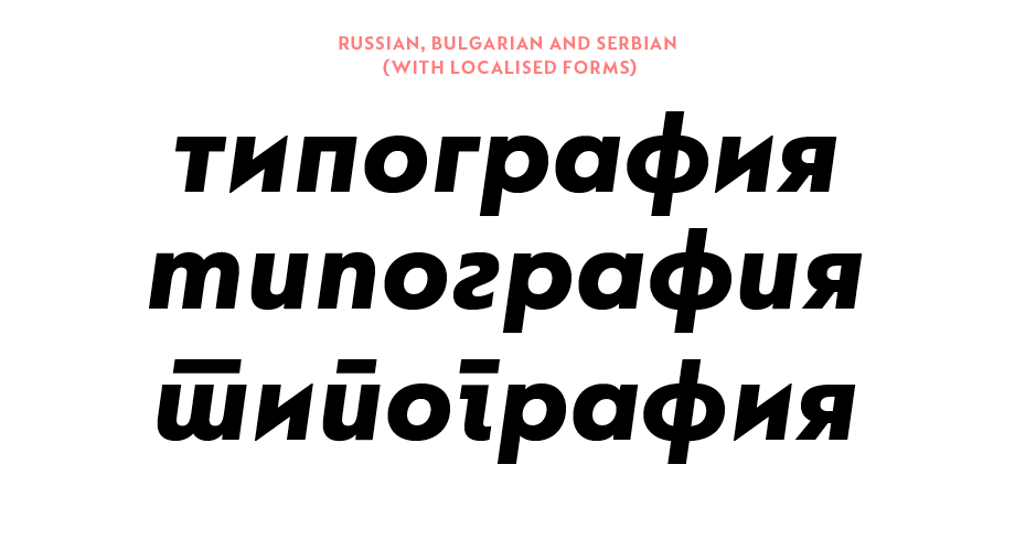 4 things every graphic designer needs to know about Cyrillic